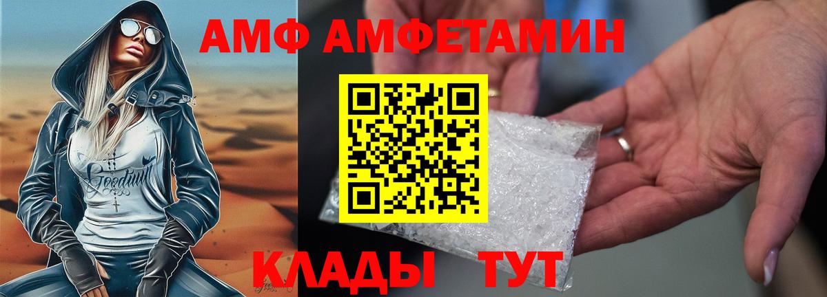 АМФЕТАМИН 98%  АМФ  Кандалакша  Вход с VPN  Amphetamine 