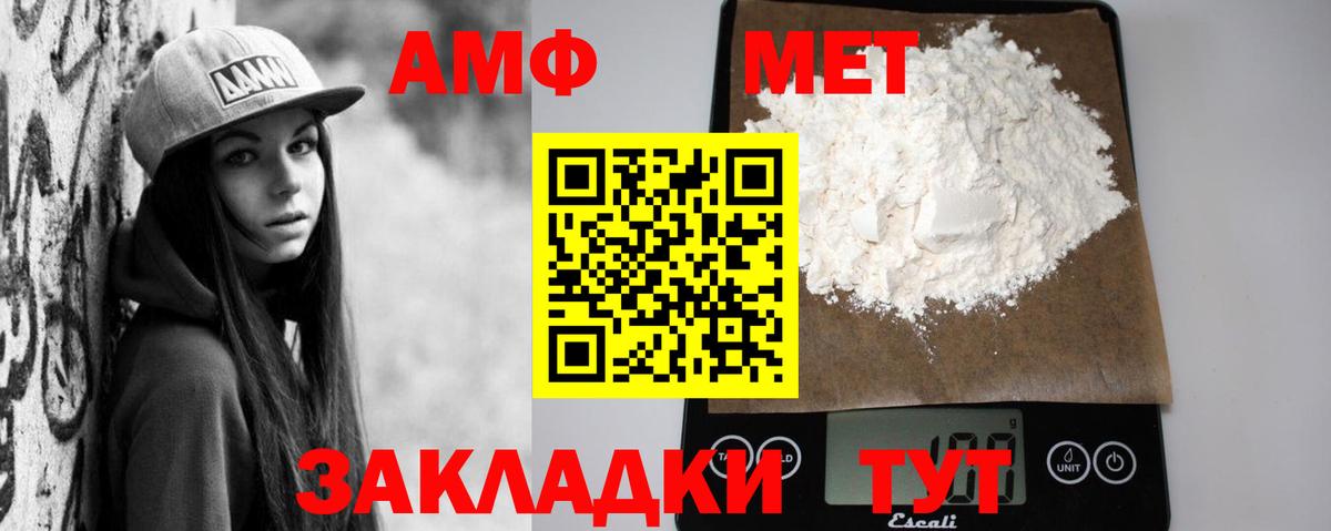 АМФ Розовый Кандалакша