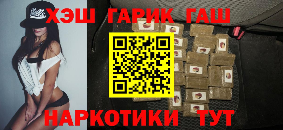 ГАШ 40% ТГК  ГАШИШ 40% ТГК  Вход с VPN  Кандалакша 