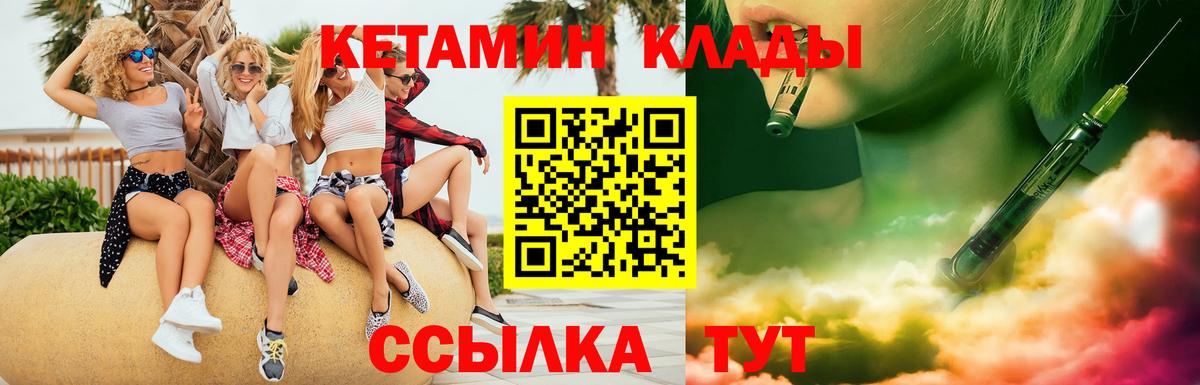 Кетамин ketamine Кандалакша
