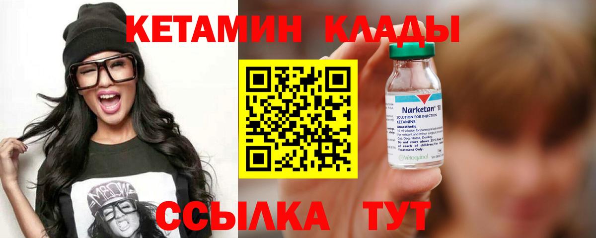 Кандалакша  дарк нет наркотические препараты  КЕТАМИН VHQ  Вход с VPN  Кетамин VHQ 