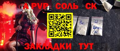 а пвп мука Бийск
