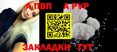 а пвп мука Бийск