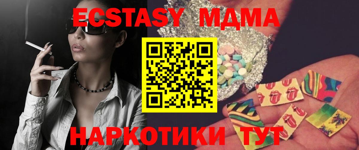 МДМА  MDMA VHQ  Кандалакша  Вход с VPN  MDMA Molly 