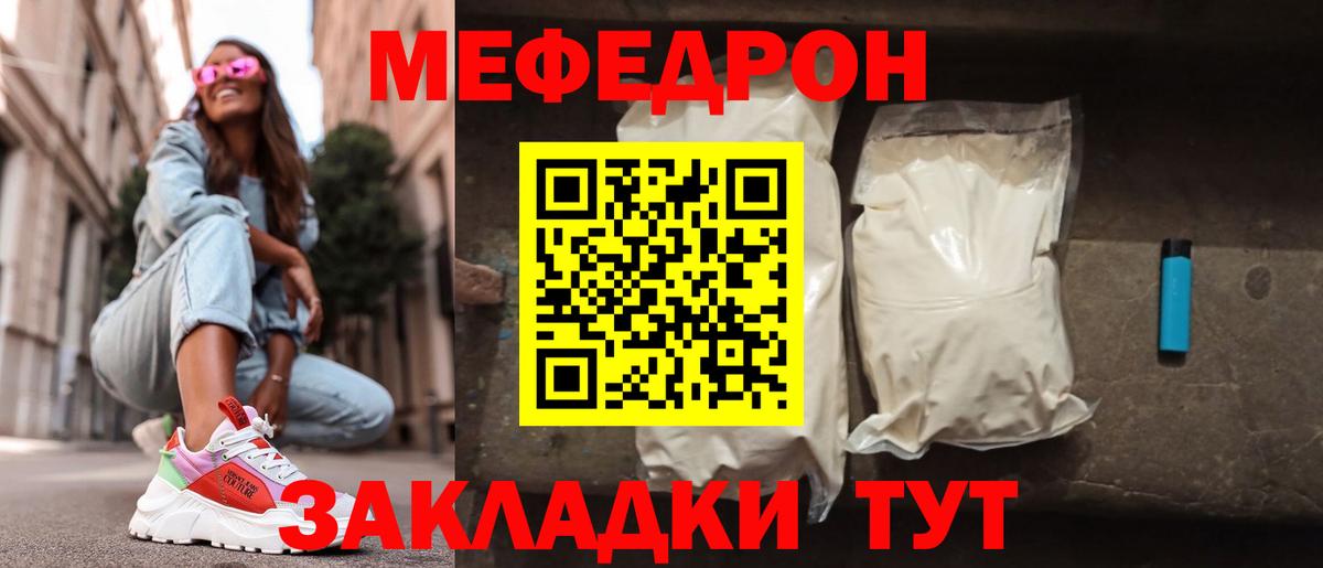 Меф кристаллы Кандалакша