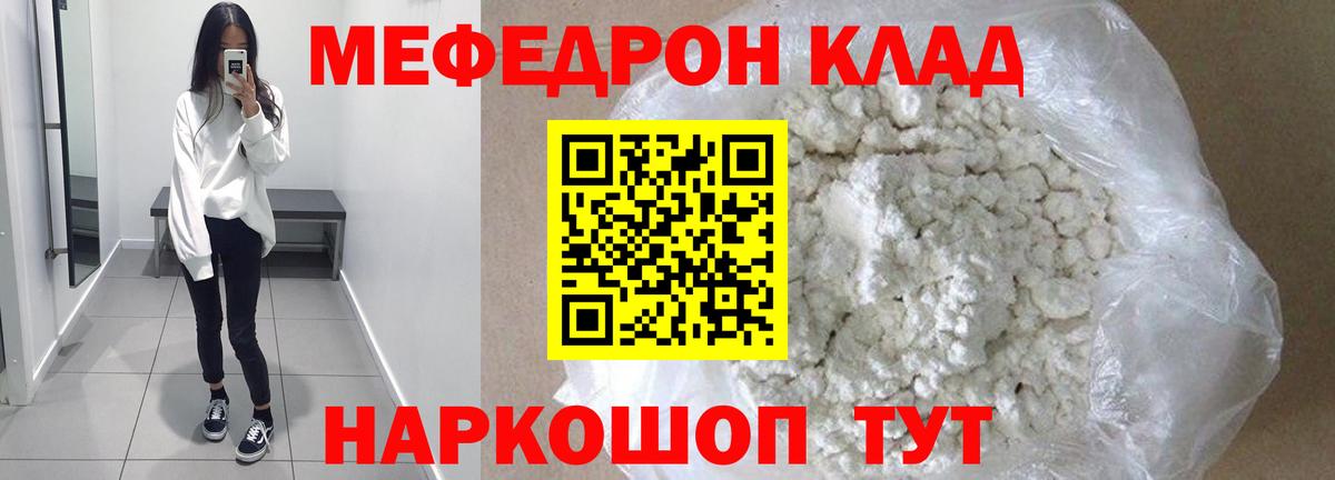 Мефедрон  Вход с VPN  Кандалакша  купить закладку  МЯУ-МЯУ mephedrone  МЕФ кристаллы 