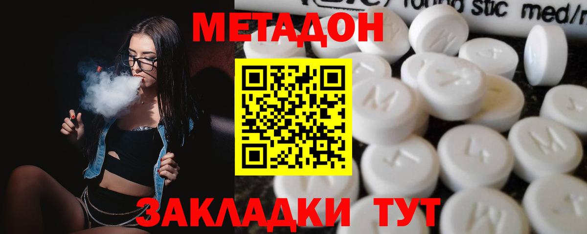 Метадон VHQ  Вход с VPN  МЕТАДОН VHQ  Кандалакша 