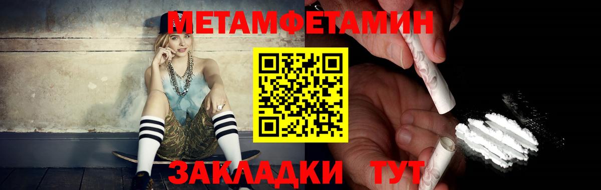 Кандалакша  Первитин пудра  Вход с VPN 