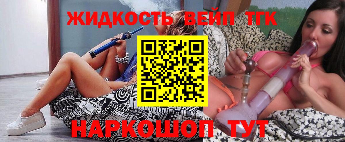 Дистиллят ТГК Wax Кандалакша