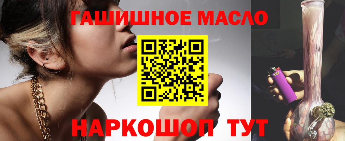 Кандалакша  ТГК концентрат  Дистиллят ТГК гашишное масло  цена   Вход с VPN 