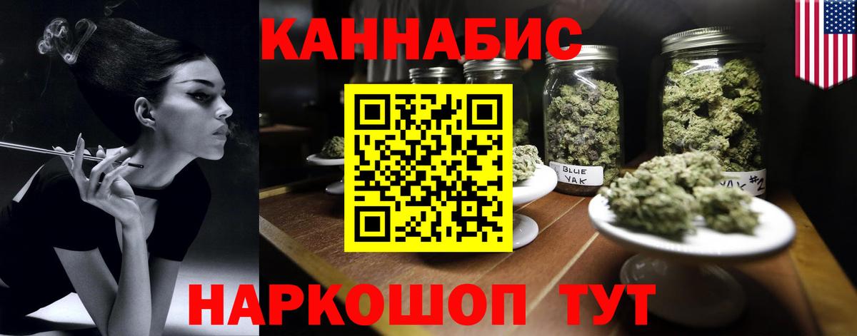 Канабис Ganja  Вход с VPN  Марихуана White Widow  Кандалакша  Бошки марихуана ГИДРОПОН 